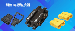 电源连接器.gif