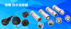 防水连接器.gif