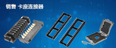 卡座连接器.gif